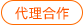 了解我們